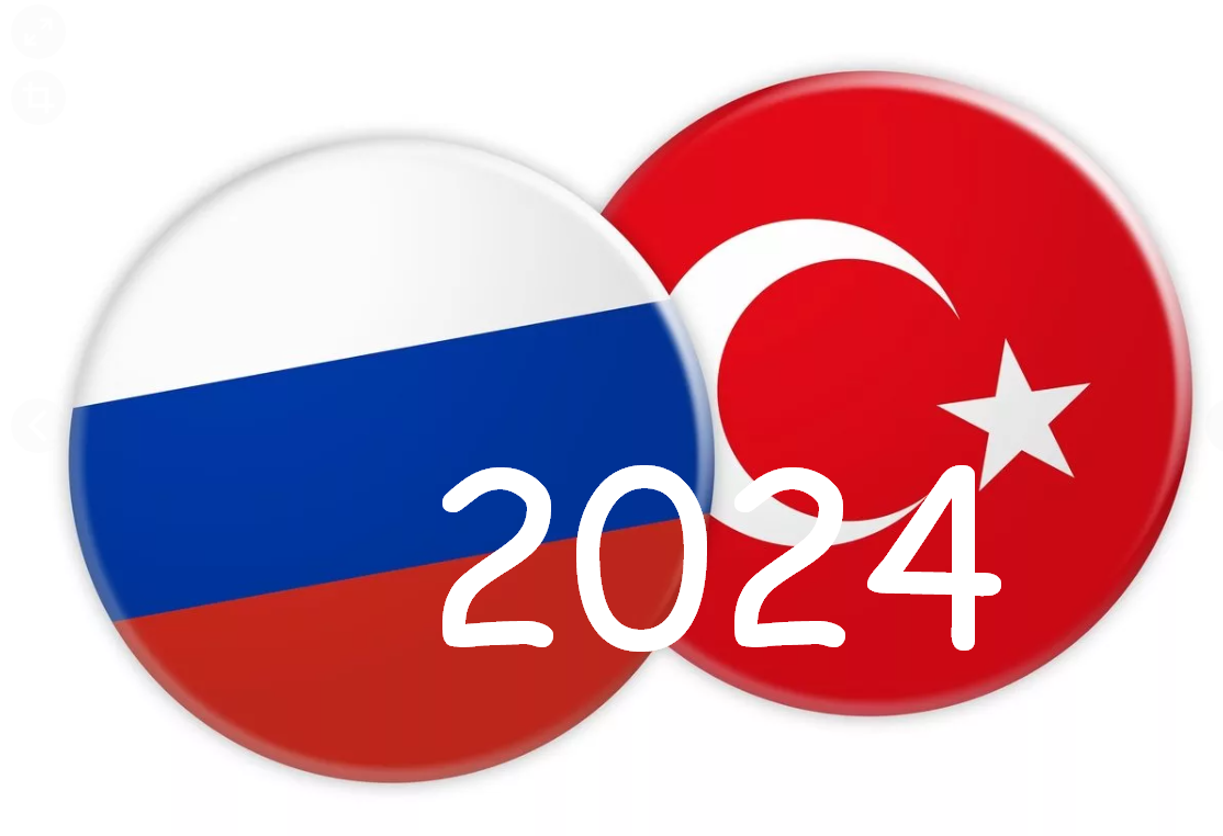 Приложение летим в турции 2024. Турция 2024. Отношения России и Турции 2024. День Турции 2024. Флаг Турции и России вместе.