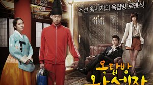 Принц с чердака (сериал 2012). Трейлер.