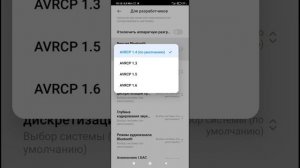Xiaomi усиление сигнала Bluetooth, помехи, прерывания miui 12