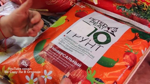 НИКОГДА НЕ КУПЛЮ этот ГРУНТ ДЛЯ РАССАДЫ! Грунт для рассады какой выбрать. Часть 1. смотреть онлайн