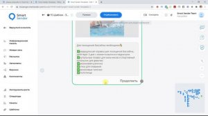 Обзор воронки для чат-бота для записи на бесплатное пробное занятие. Шаблоны Smart Sender