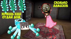 СТАЛ АЛМАЗНЫМ КОТОМ И ЗАТРОЛИЛ БАБКУ ГРЕННИ В МАЙНКРАФТ ТРОЛЛИНГ ЛОВУШКА МОНСТРА SCP MINECRAFT