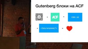 Как перейти на Gutenberg, оставаясь с любимым ACF