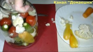 АССОРТИ на зиму. Просто БОМБА!!! Маринованные овощи, самый вкусный и любимый рецепт!
