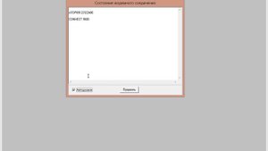 Конфигуратор УСПД (настройка ЭКОМ-3000). Чтение конфигурации из УСПД