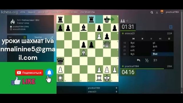 шахматы: блиц