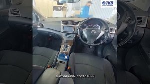 Покупка Nissan Sylphy 2014