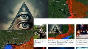 Карта боевых действий. Видео удалено из-за темы теории заговора