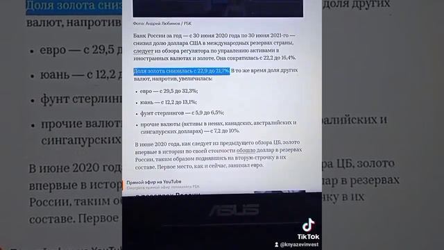 Золото больше не защита от инфляции?