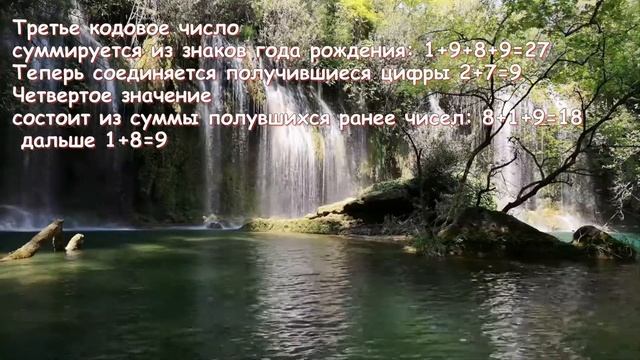 Как рассчитать финансовый код смотреть онлайн