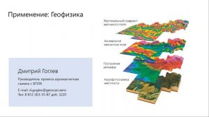 Как стать дилером Геоскан? Запись вебинара