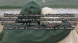 Эльдар Далгатов – Этой ночью я умру with lyrcs Karaoke