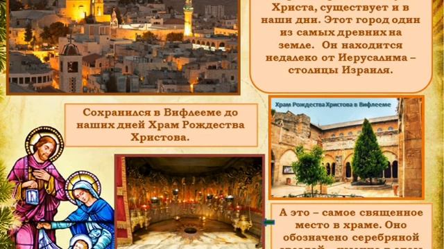 Светлый Праздник Рождества смотреть онлайн