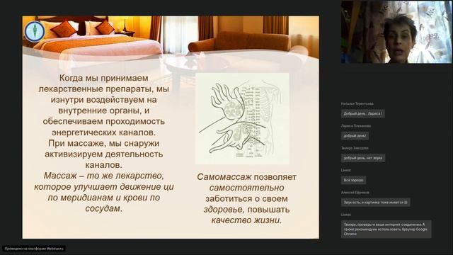 «Используй время с умом, займись красотой!»