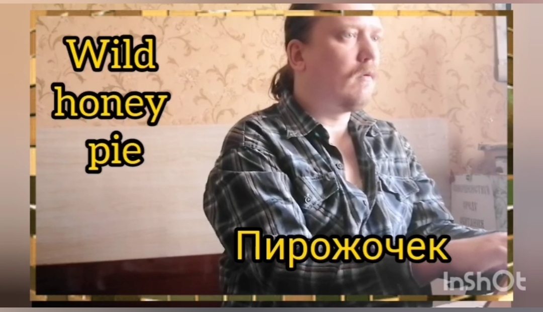 пирожочек ©'2024