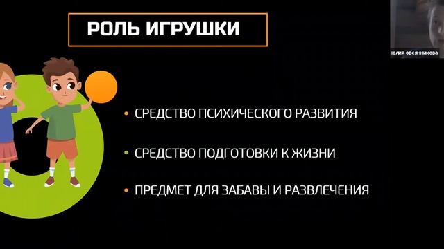 ИГРАТЬ С РЕБЕНКОМ - ЗНАЧИТ РАЗВИВАТЬ МОЗГ. КАК УКРАСИТЬ ИГРОЙ ПОВСЕДНЕВНУЮ ЖИЗНЬ? смотреть онлайн