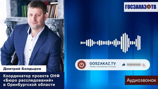 Мошенничество при проведении капремонта по 615 ФЗ. Дмитрий Болдырев, координатор Бюро расследований смотреть онлайн
