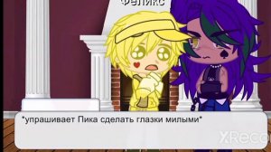 °√|•Милый Пик•|√° (Gacha Club) #пиковару #13карт