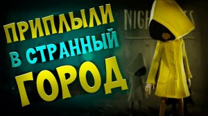 Little nightmares 2 прохождение #2. Потусторонние признаки приследуют до сих пор.