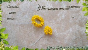 DIY / РОМАШКИ ИЗ БИСЕРА / Мастер-класс / Цветы из бисера / beaded flowers / Бисероплетение