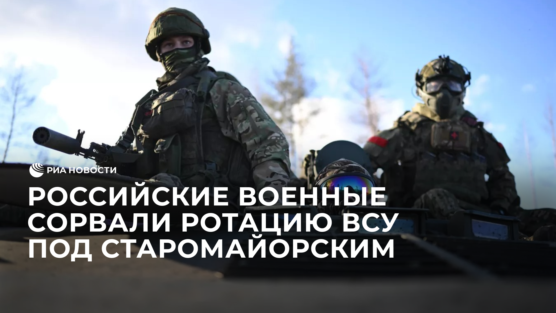 фото боевых действий на украине сегодня. диверсионные группы украины в россии. военнослужащие рф на передовой на украине. привет-82 бпла. войска рф приблизились к купянску 2023.
