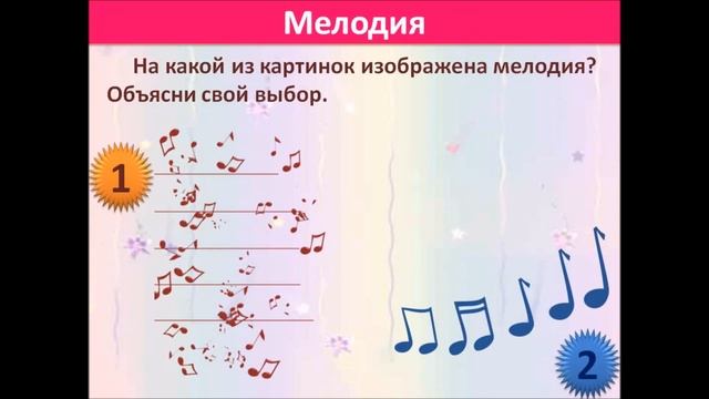 Мелодия - душа музыки