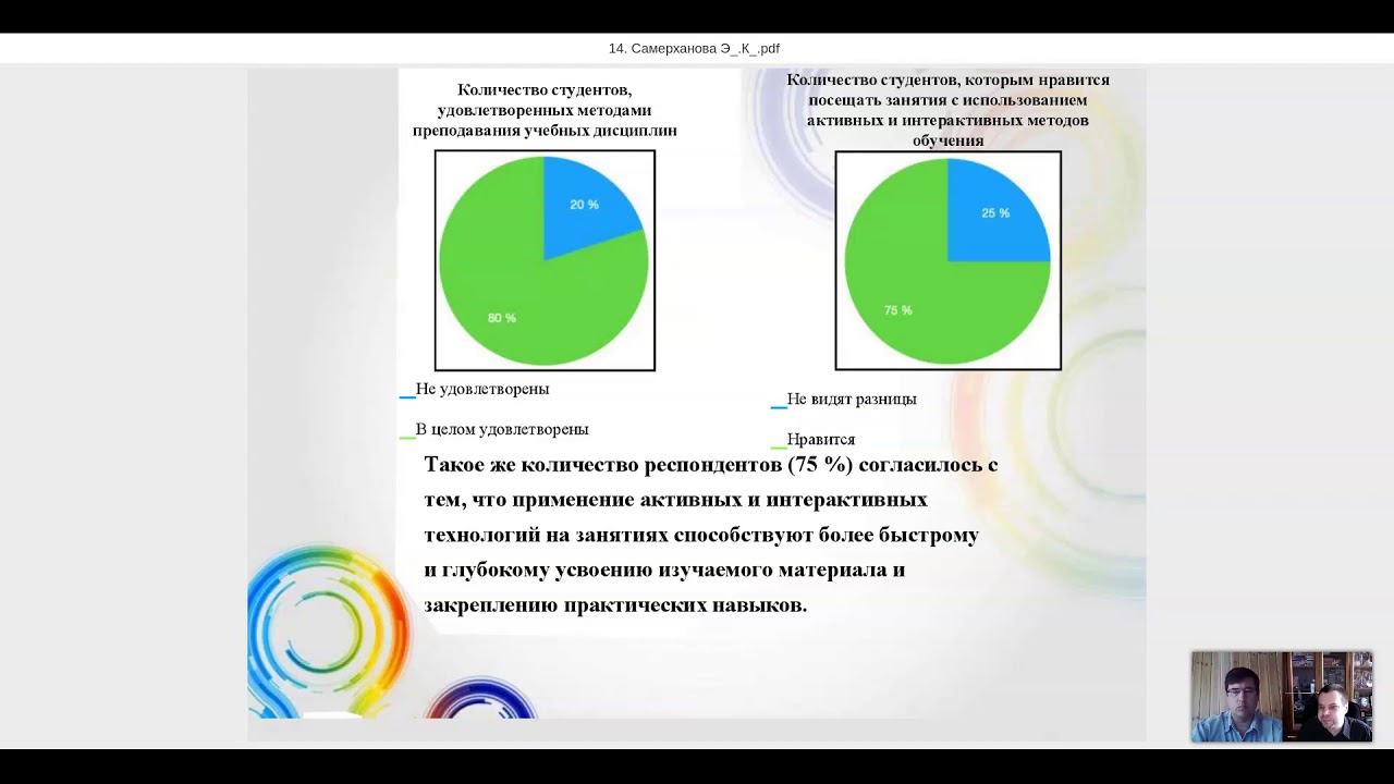 Роль интерактивных технологий в формировании профессиональных компетенций обучающихся в эпоху