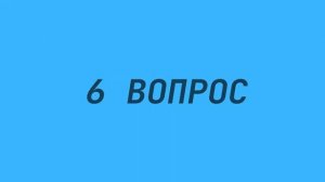 Тест для эрудитов: 10 вопросов из разных сфер, от астрономии до литературы.