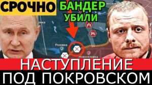 Битва за Украину! ВС РФ прорвали фронт под Покровском! Дульский сводка 03.09.2024