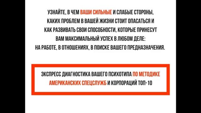 Как узнать психотип человека - тест на психотип смотреть онлайн