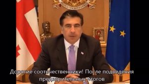 Саакашвили уходит из политики / Конец Михаила Саакашвили?