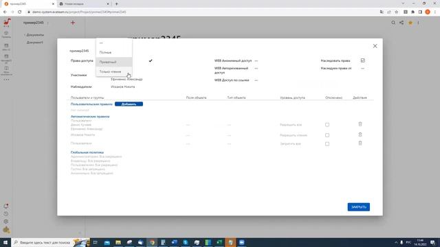 EvaWiki: Создание вики-пространств и настройка прав доступа