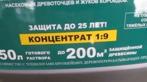 Чем предотвратить образование трещин в бревнах сруба