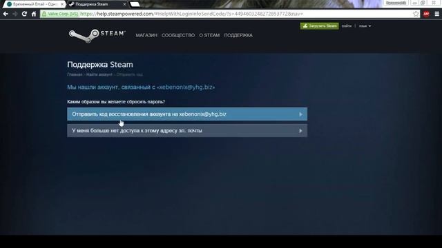 Как восстановить пароль Steam (Для чайников) смотреть онлайн