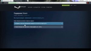 Как восстановить пароль Steam (Для чайников)