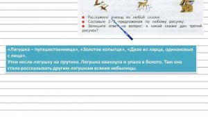 Упражнение 264 - Русский язык 3 класс (Канакина, Горецкий) Часть 2