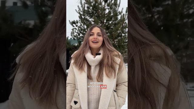 Виды льготных ипотек в 2024 году! #льготнаяипотека #юристЕленаСаакова
