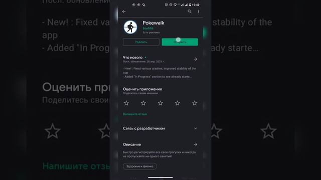 как добавить любое количество шагов в шагомер | Pacer | Google Fit