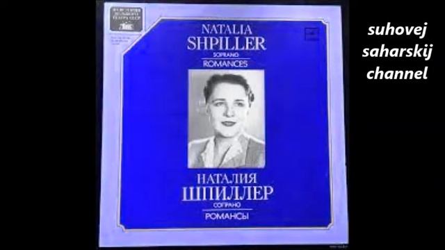 Чайковский Плещеев О спой же ту песню родная Наталия Шпиллер смотреть онлайн