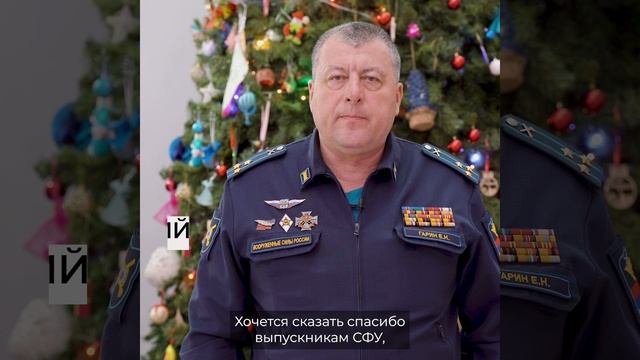 Спасибо за год!