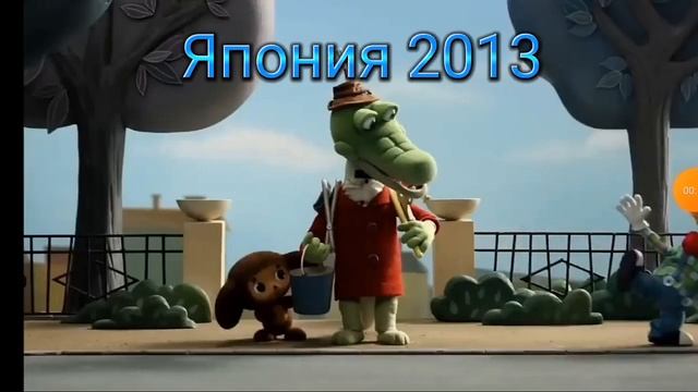 эволюция чебурашки☺?? смотреть онлайн