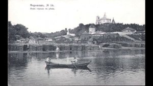 Старый Воронеж. Фото города. Old Voronezh. Photo of the city.