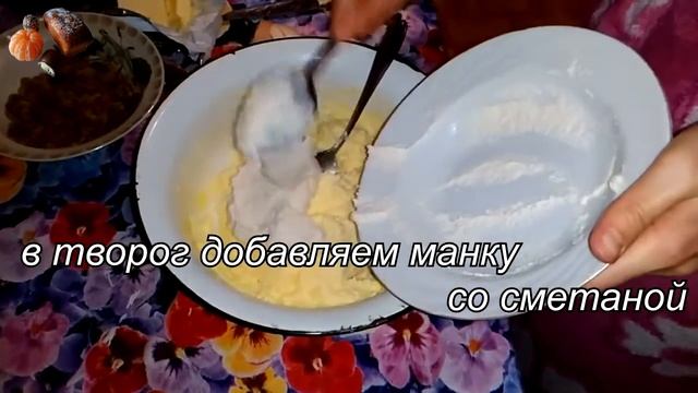 Как приготовить творожную запеканку с изюмом смотреть онлайн