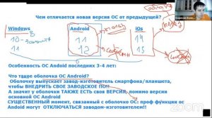 1802 Почему не стоит гнаться за новой версией ОС Android / iOS