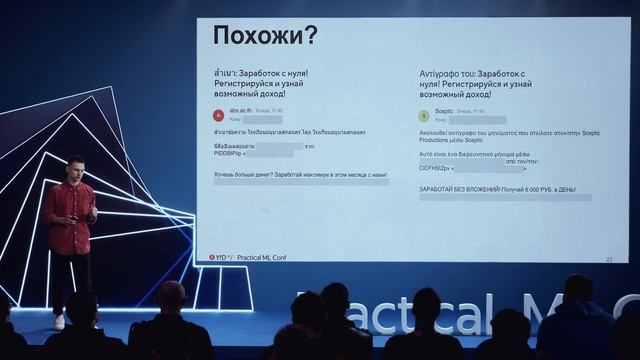 «Как адаптировать технологию под много NLP‑задач разом. Дважды» смотреть онлайн