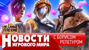 НОВОСТИ Fallout New Vegas 2, Cyberpunk 2, кто победит SteamDeck, Atomic Heart, Jedi: Survivor