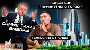 Антирекорд губернаторских выборов. Как потерять долю в ООО. В офисе - жить.