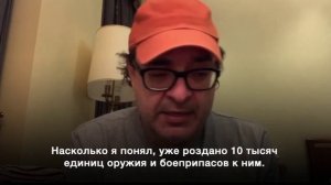 Гонсало Лира Лопес Gonzalo Lira из Киева о ситуации на Украине русский перевод