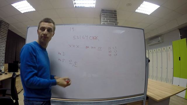 ЕГЭ ДЕЛИМОСТЬ Математика База Задача 19 Дано число 53164018. Вычеркнуть 3 цифры смотреть онлайн