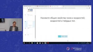 Электронные образовательные сервисы по физике и астрономии платформы LECTA online video cutter com